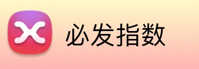 必发指数 Logo